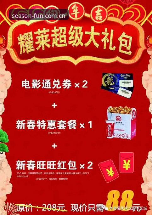 四季娱乐注册最新动态：一站式手机娱乐新体验，新用户礼包限时放送