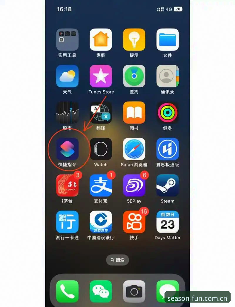 3个关键步骤搞定四季娱乐app官网安装教程 v1.9.8实测分享