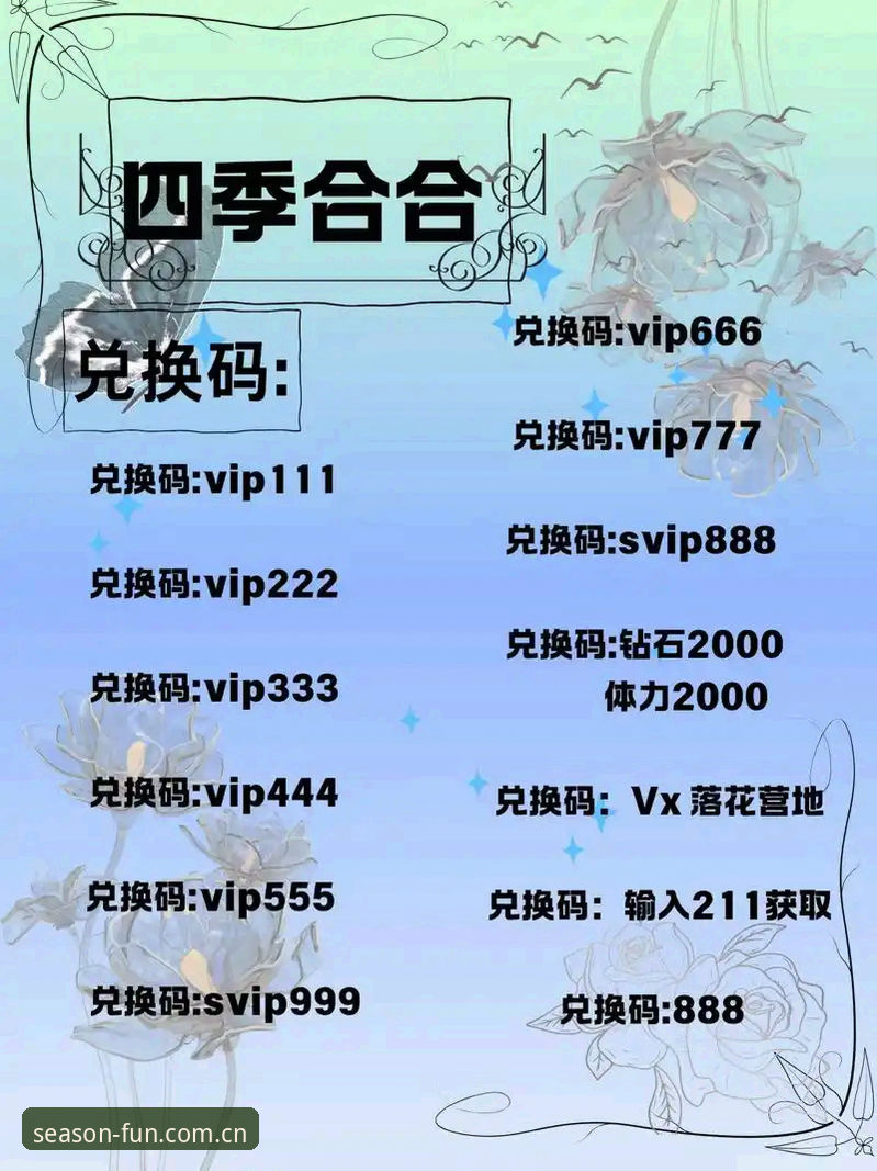 四季娱乐新用户礼包必备 四季娱乐新用户礼包必备最新消息:老用户亲测分享注册即享的隐藏福利