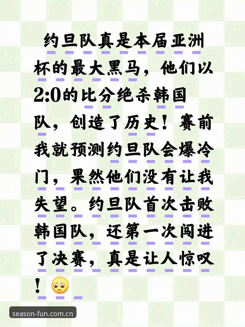 世界杯观赛签证问题实用指南：从约旦球迷困境看赛事出行必备知识