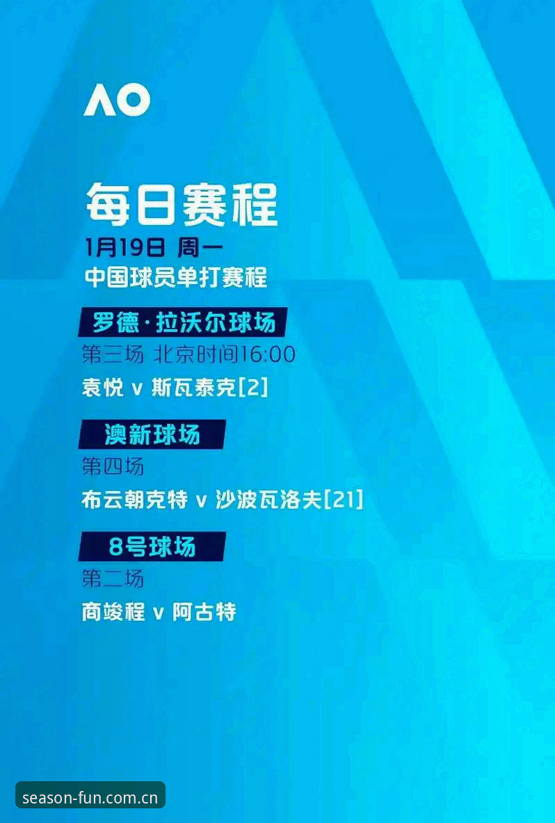 欧联杯决赛复盘教程：埃梅里五冠王传奇如何通过四季娱乐平台深度体验
